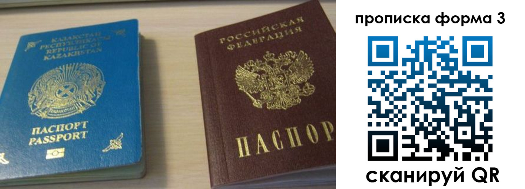 прописка от собственника в Николаевске-на-Амуре
