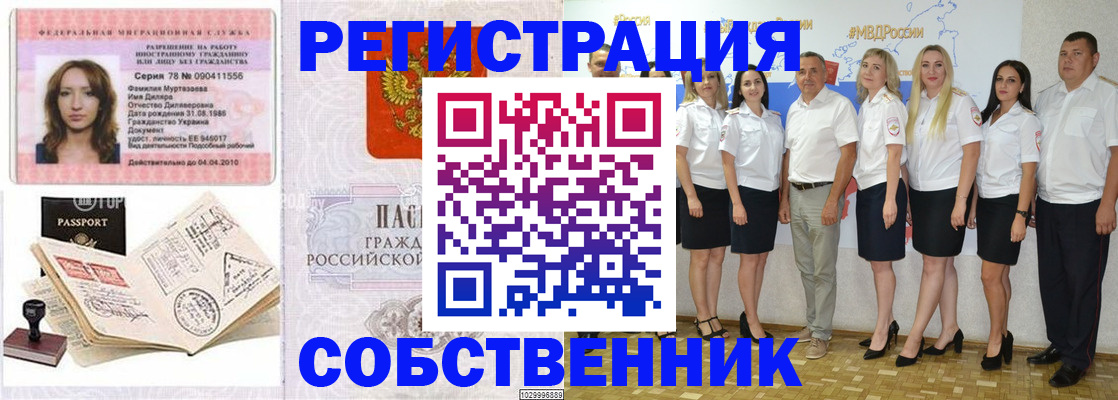 прописка ребенка в Николаевске-на-Амуре