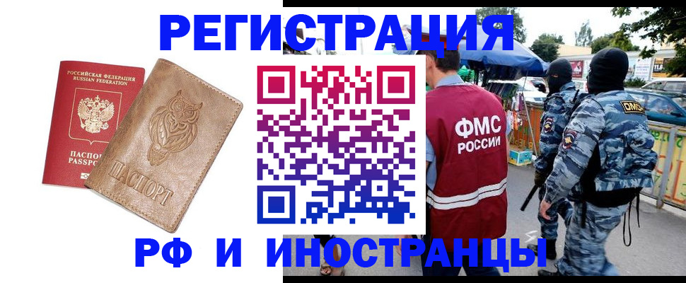 прописка в Николаевске-на-Амуре