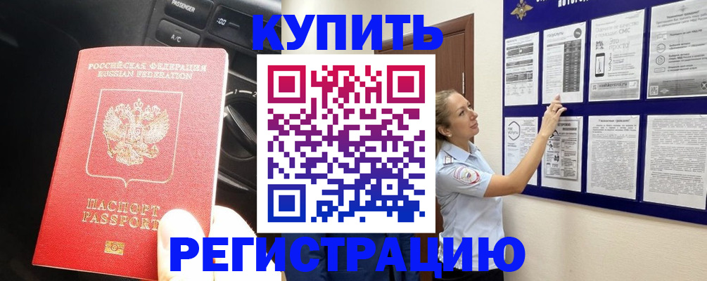регистрация в Николаевске-на-Амуре