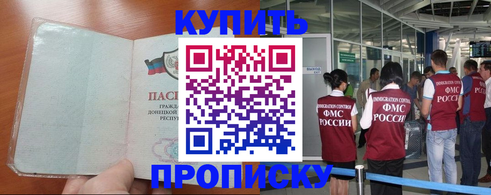 регистрация в Николаевске-на-Амуре