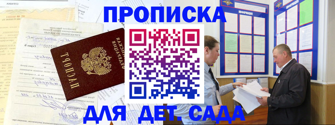 временная регистрация недорого в Николаевске-на-Амуре