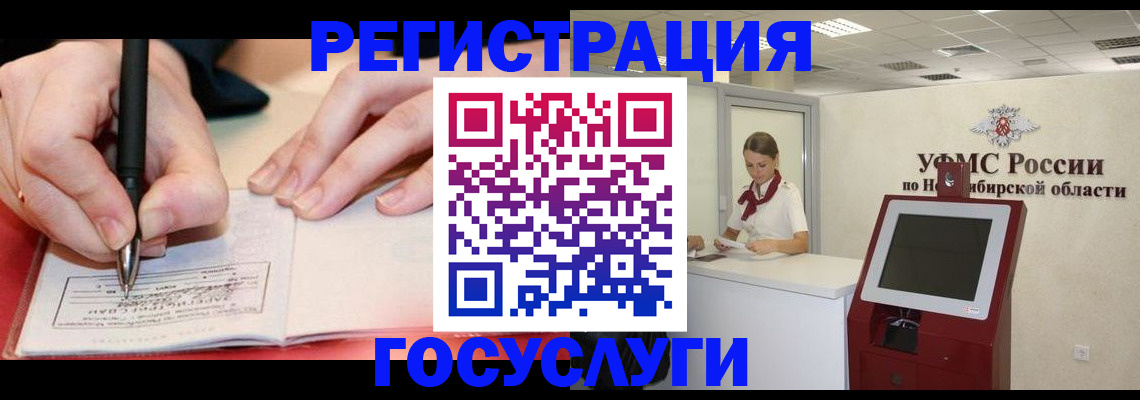 прописка штамп в Николаевске-на-Амуре