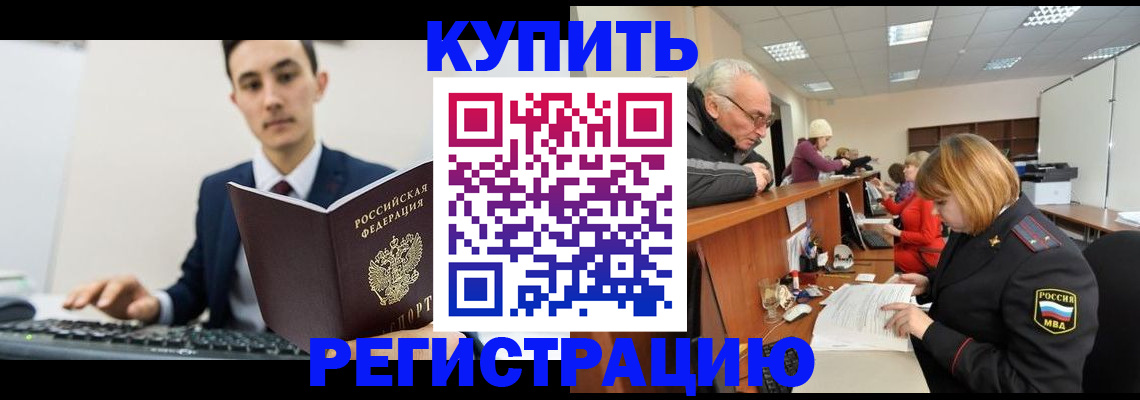 прописка иностранных граждан в Николаевске-на-Амуре