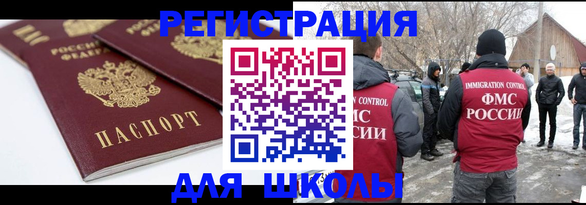 прописка гарантия в Николаевске-на-Амуре
