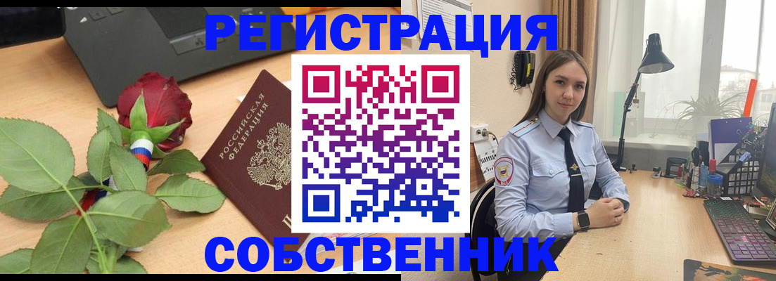 прописка штамп в Николаевске-на-Амуре
